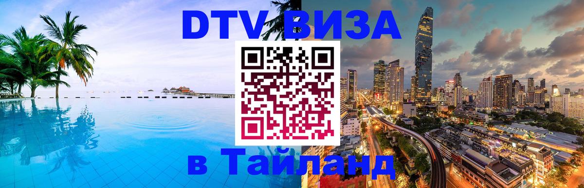 Оформление DTV визы под ключ: стоимость и тарифы, только загранпаспорт - Скопье 